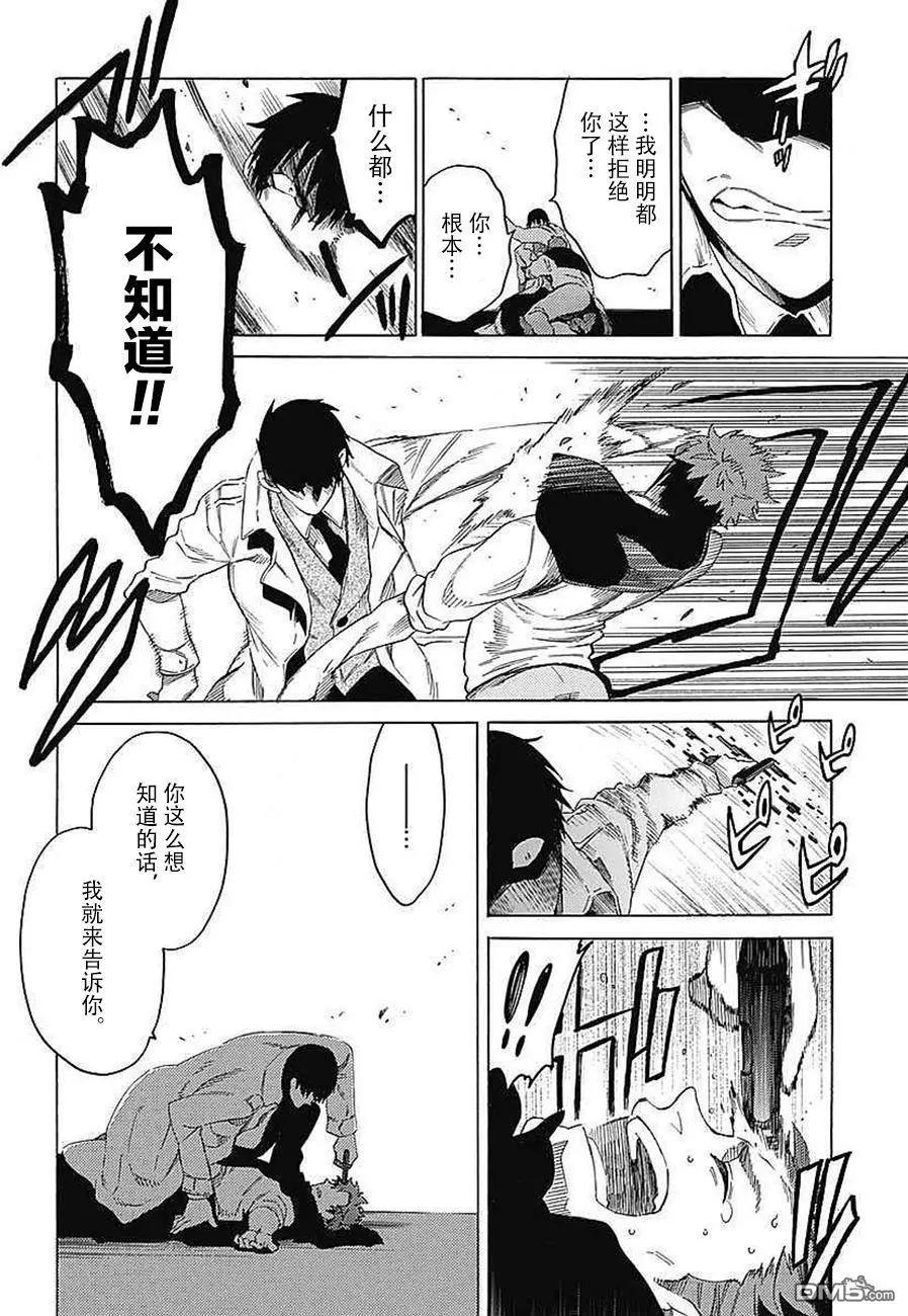 第17回 温柔的形状25