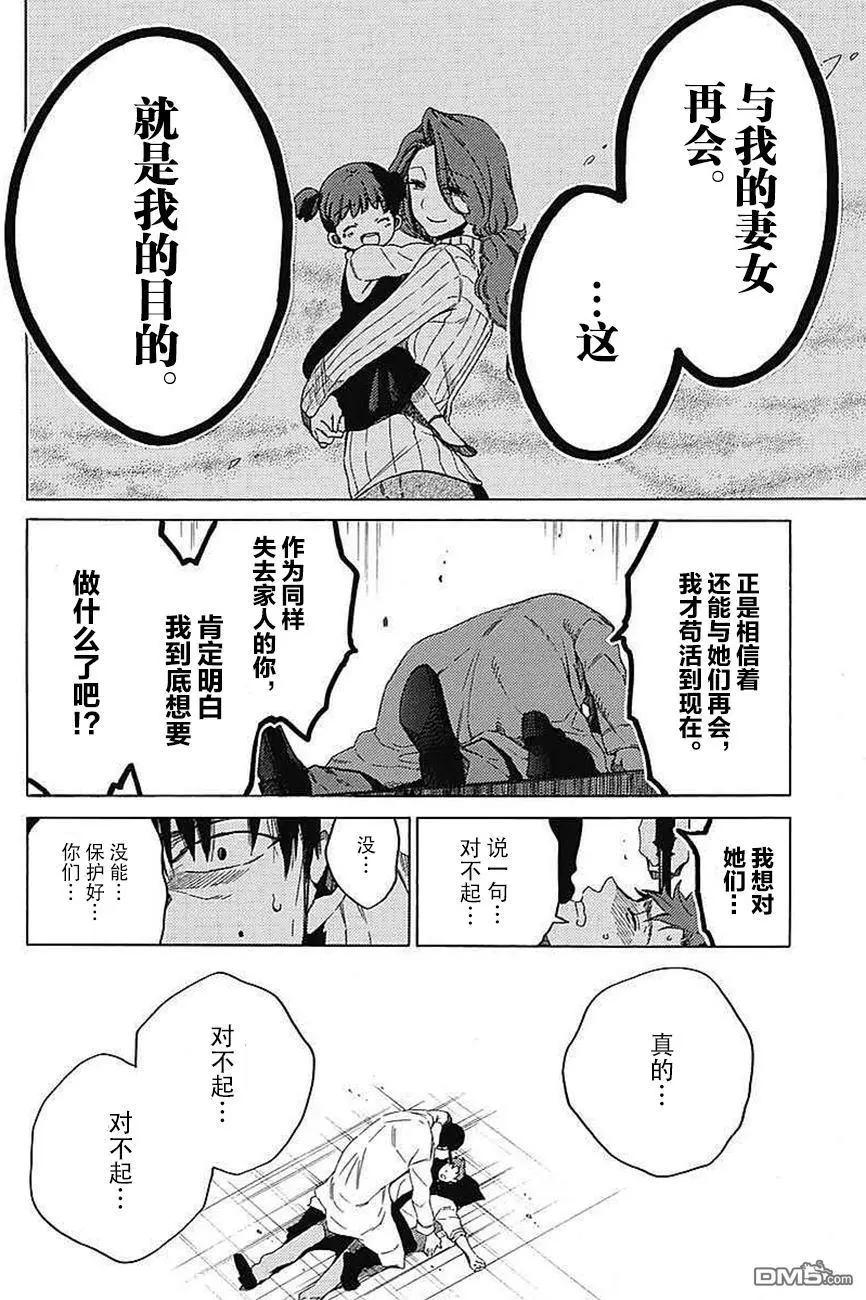 第17回 温柔的形状27