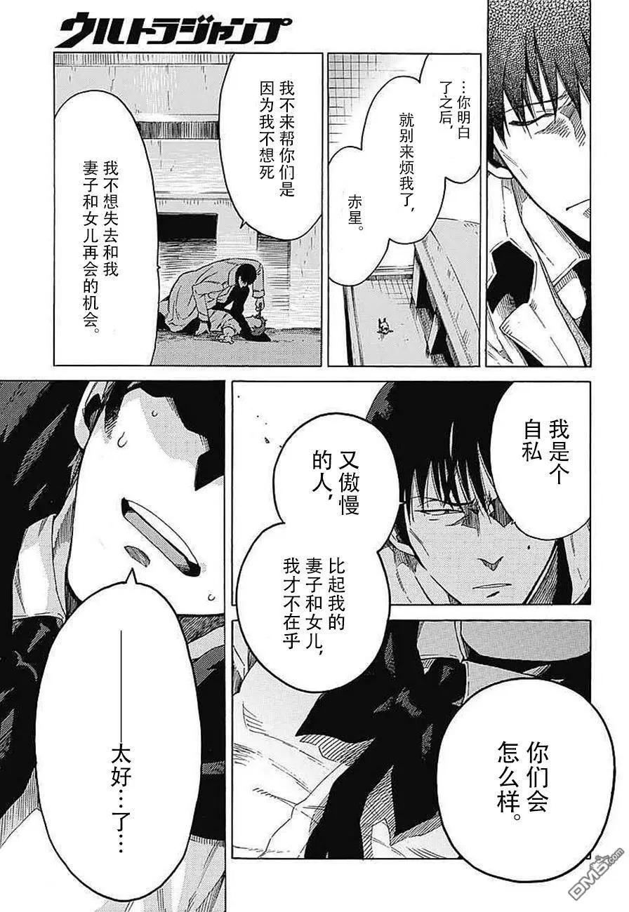 第17回 温柔的形状28