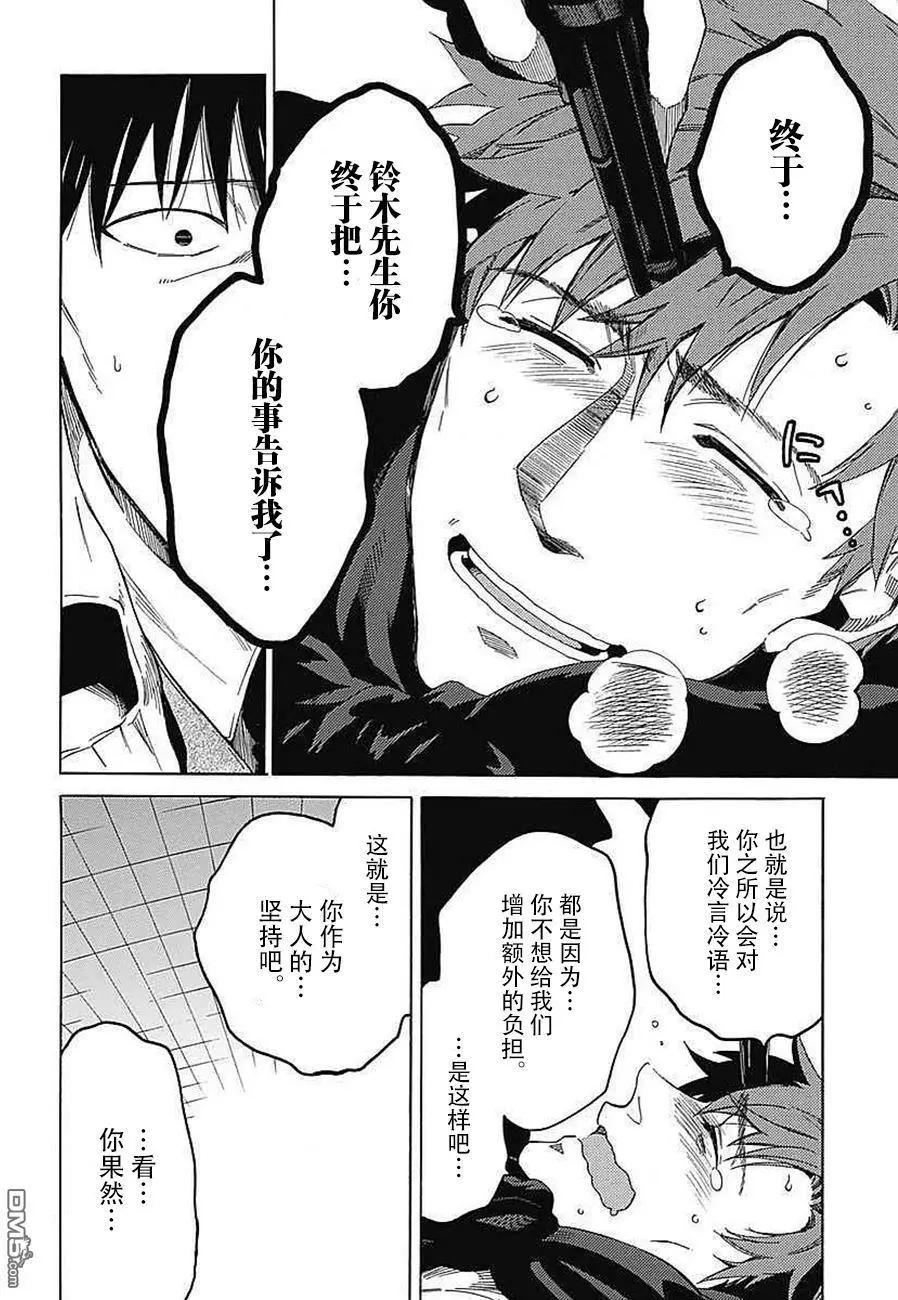 第17回 温柔的形状29