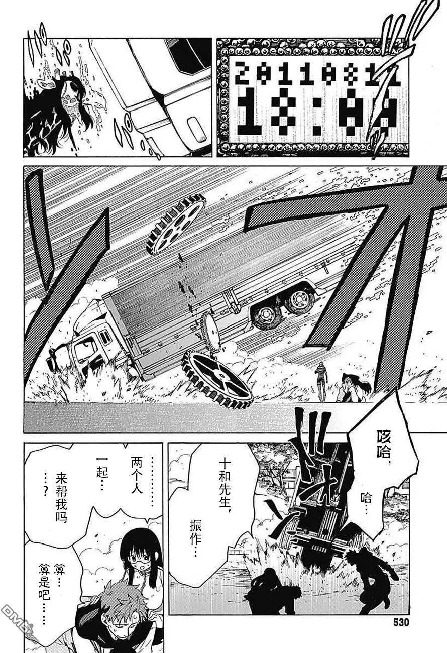 第17回 温柔的形状3