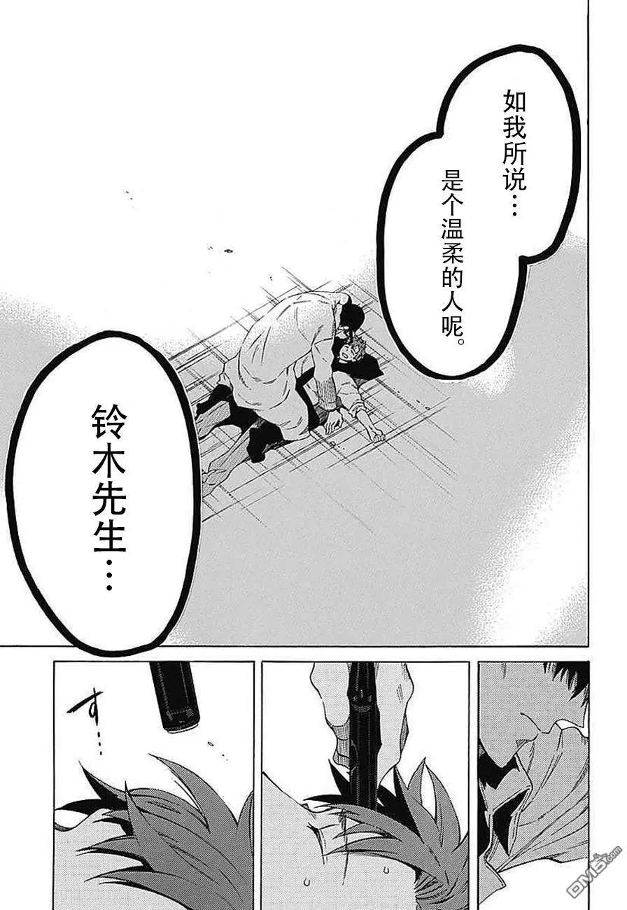 第17回 温柔的形状30