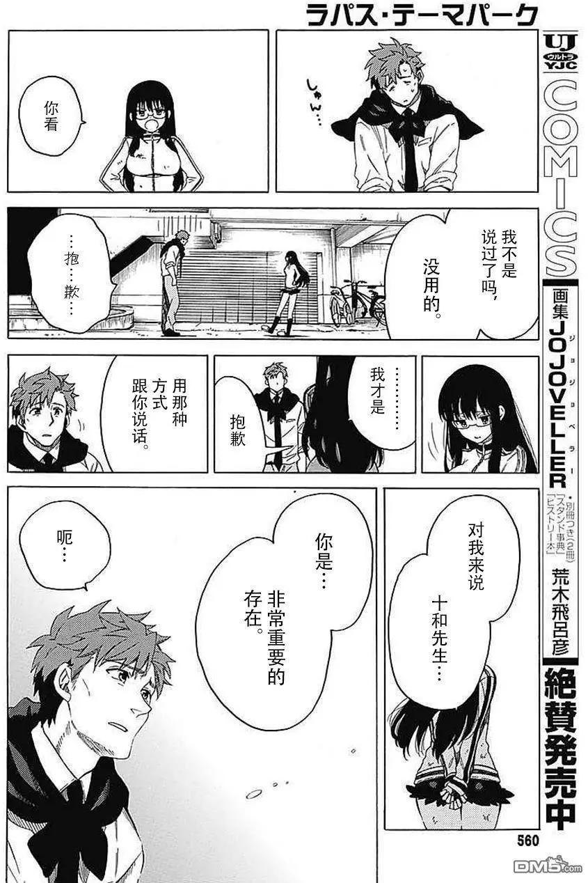 第17回 温柔的形状33