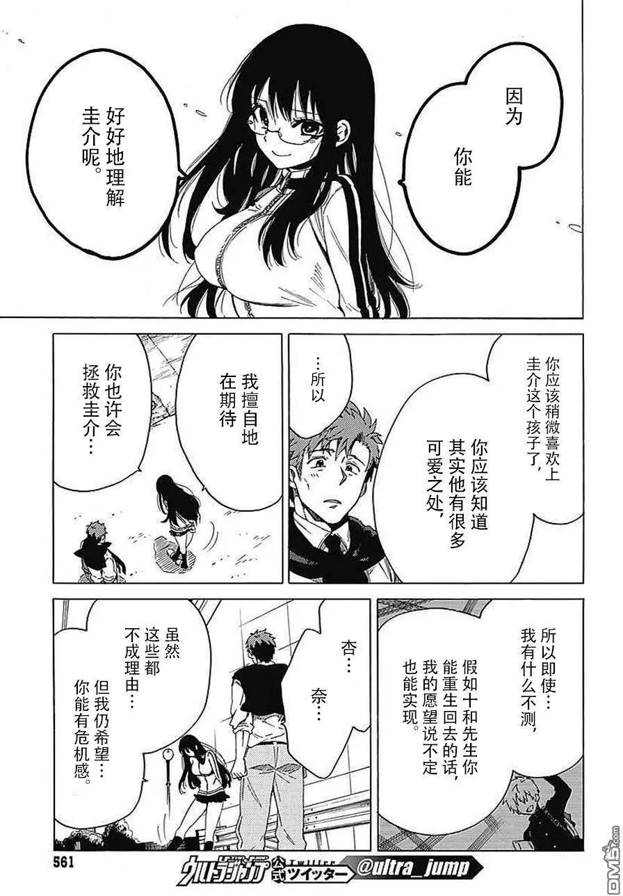 第17回 温柔的形状34