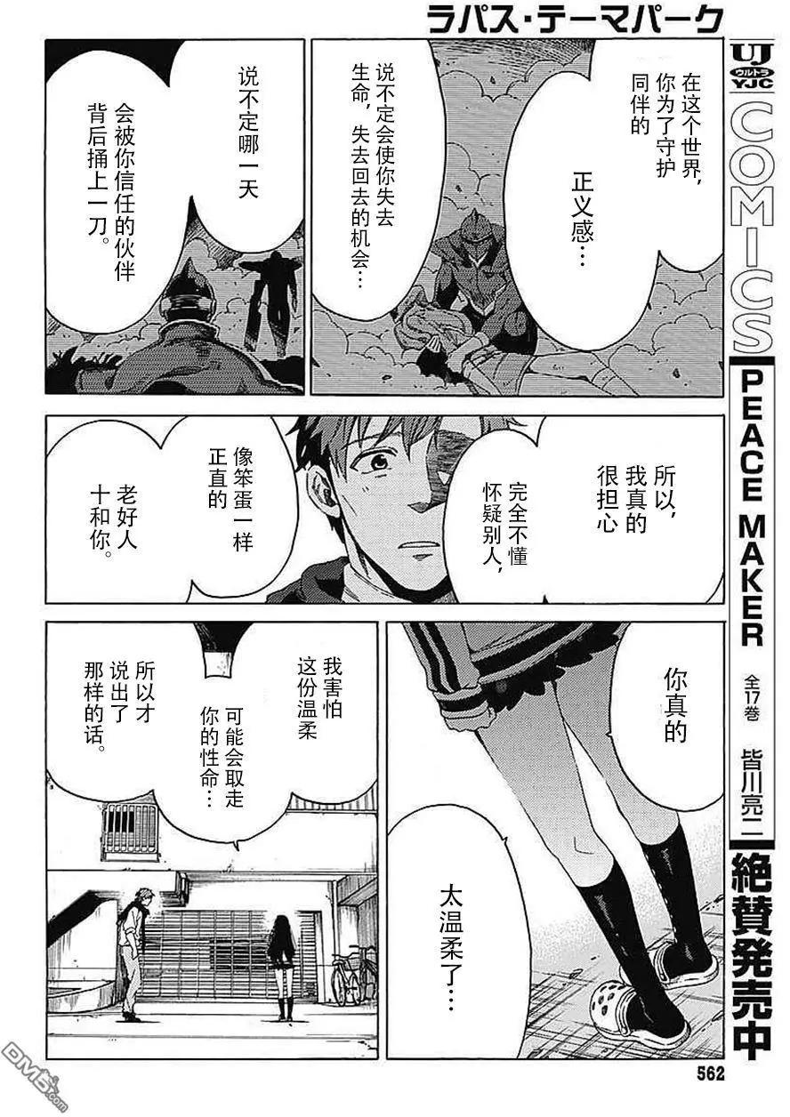 第17回 温柔的形状35