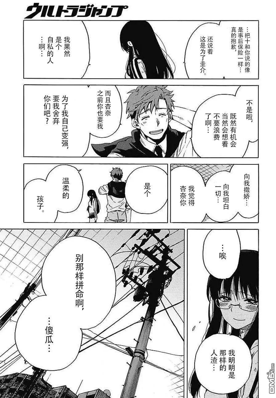 第17回 温柔的形状36