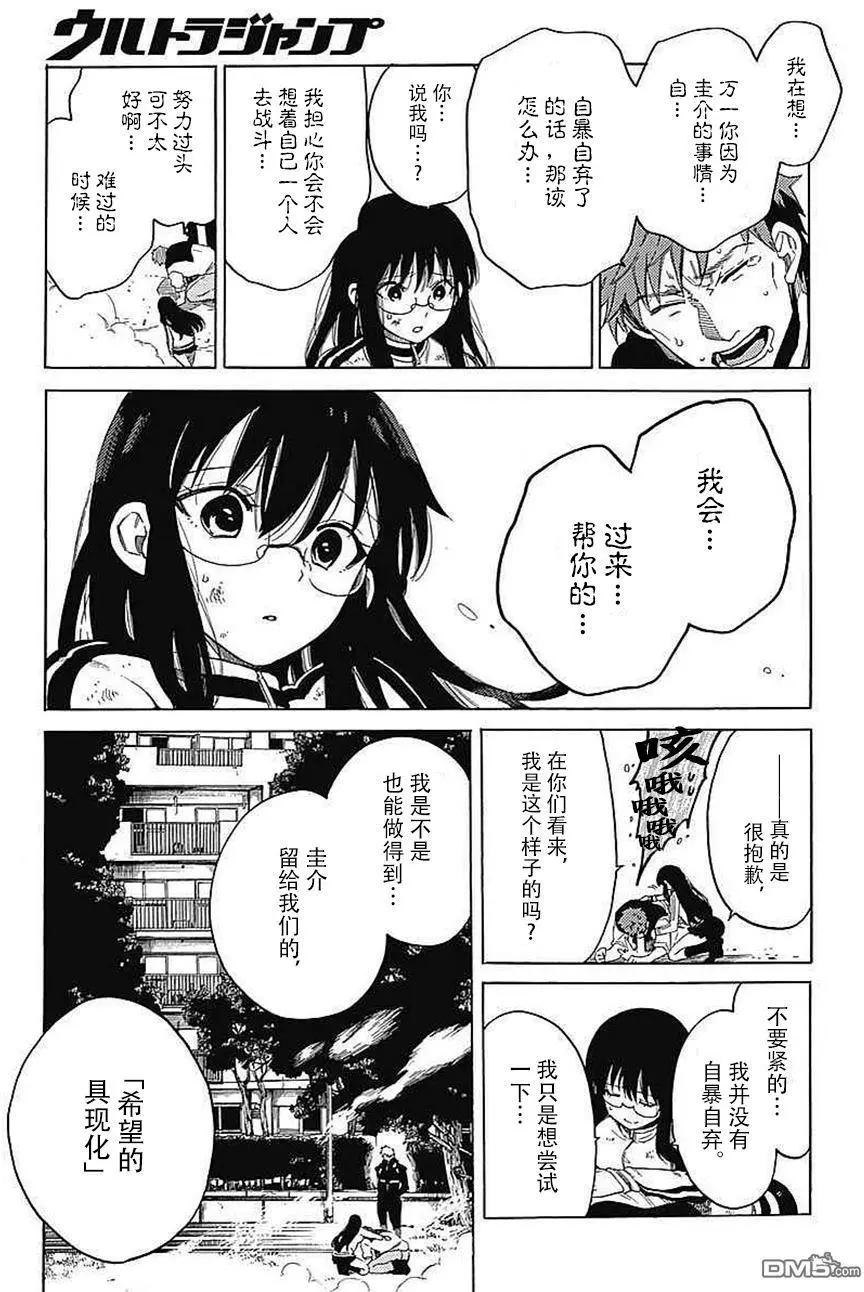 第17回 温柔的形状4