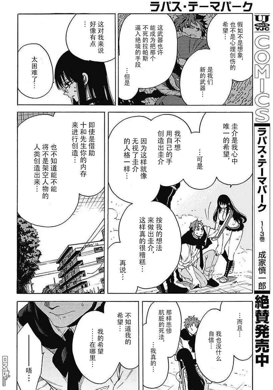 第17回 温柔的形状5
