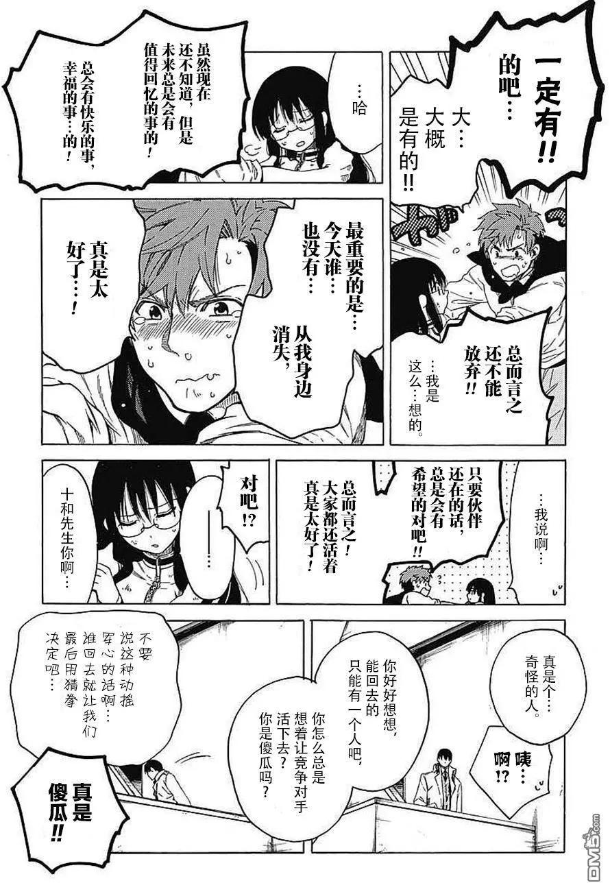 第17回 温柔的形状6