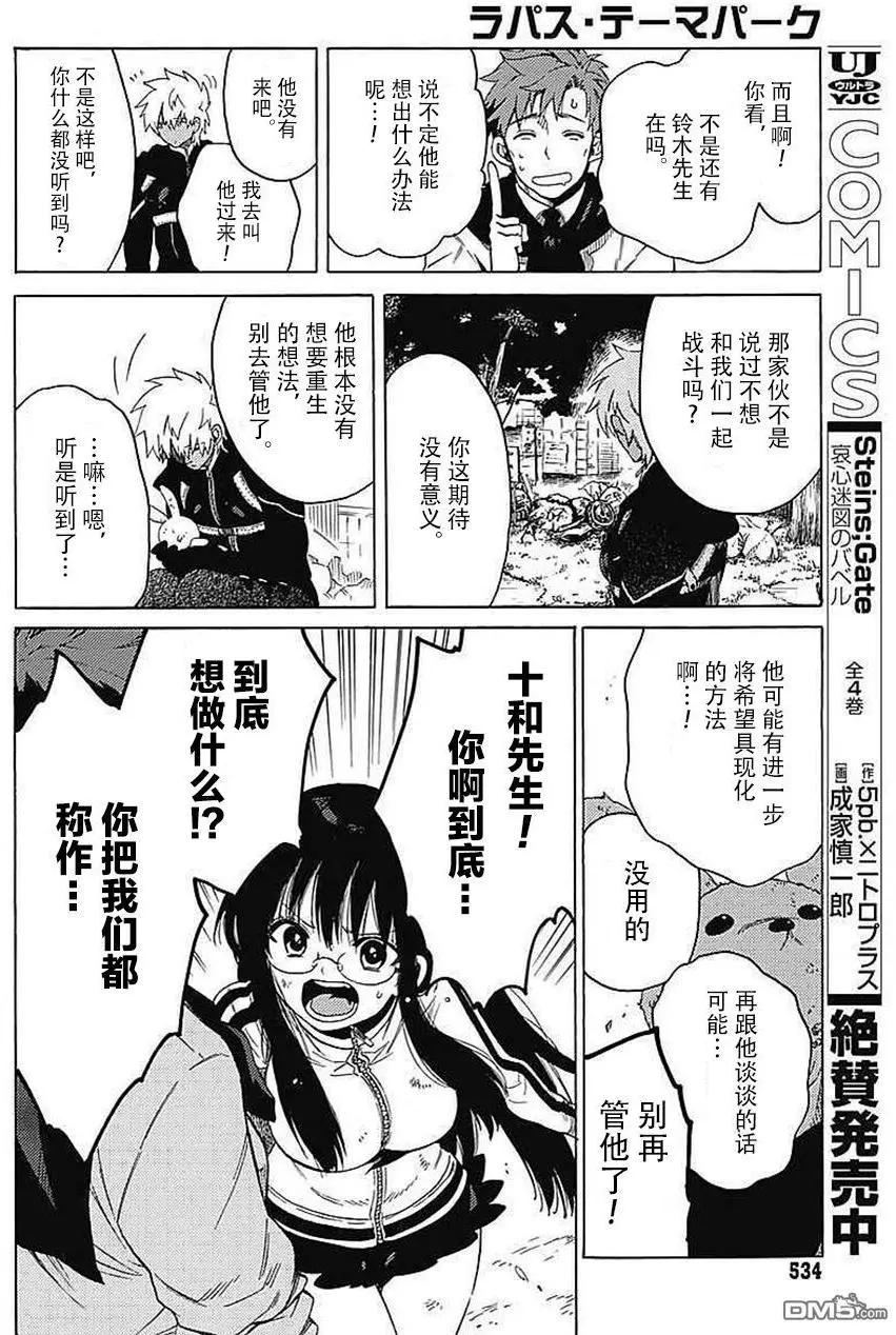 第17回 温柔的形状7