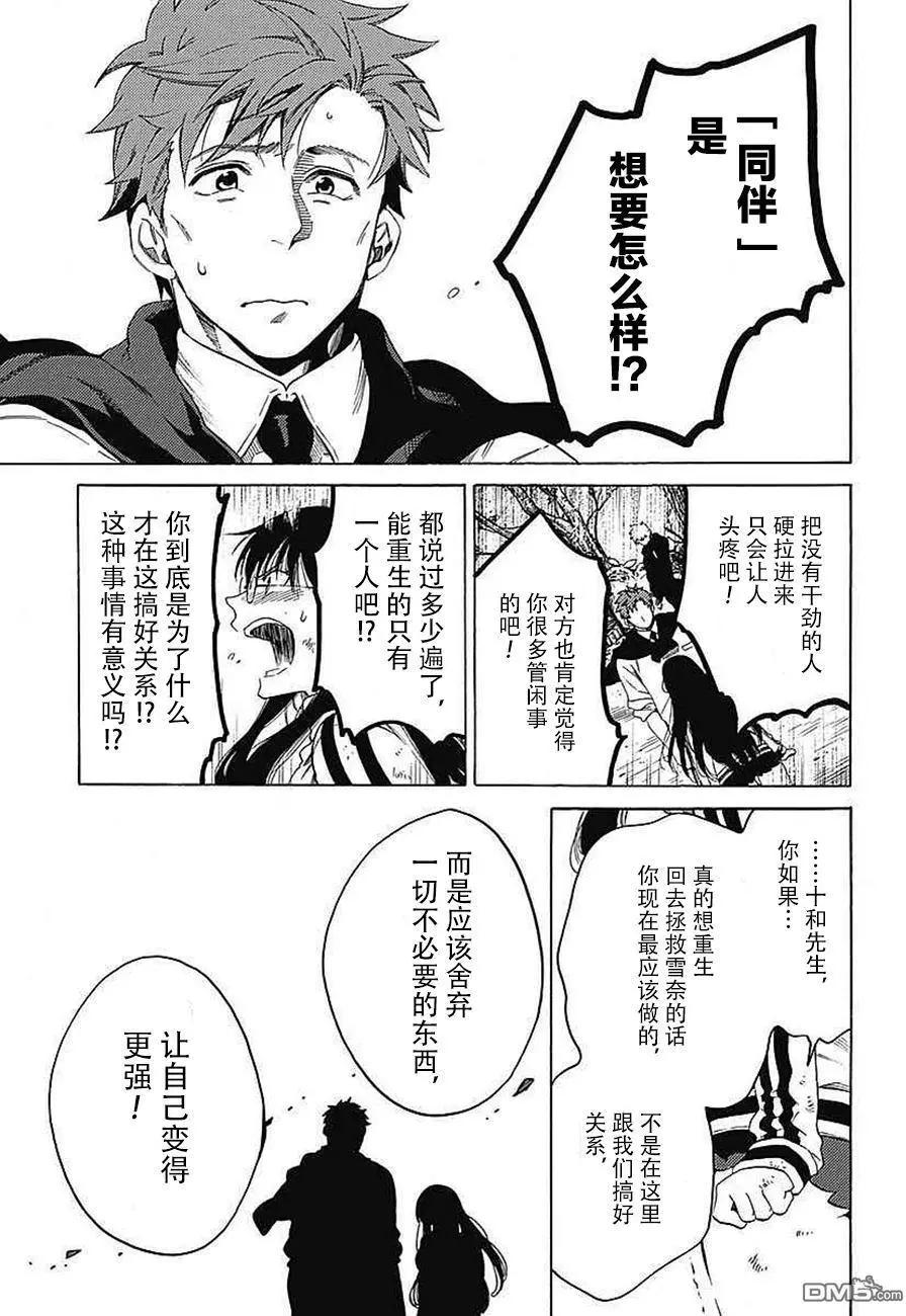 第17回 温柔的形状8