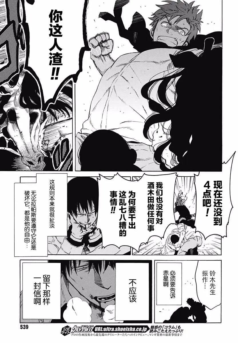 第19回10