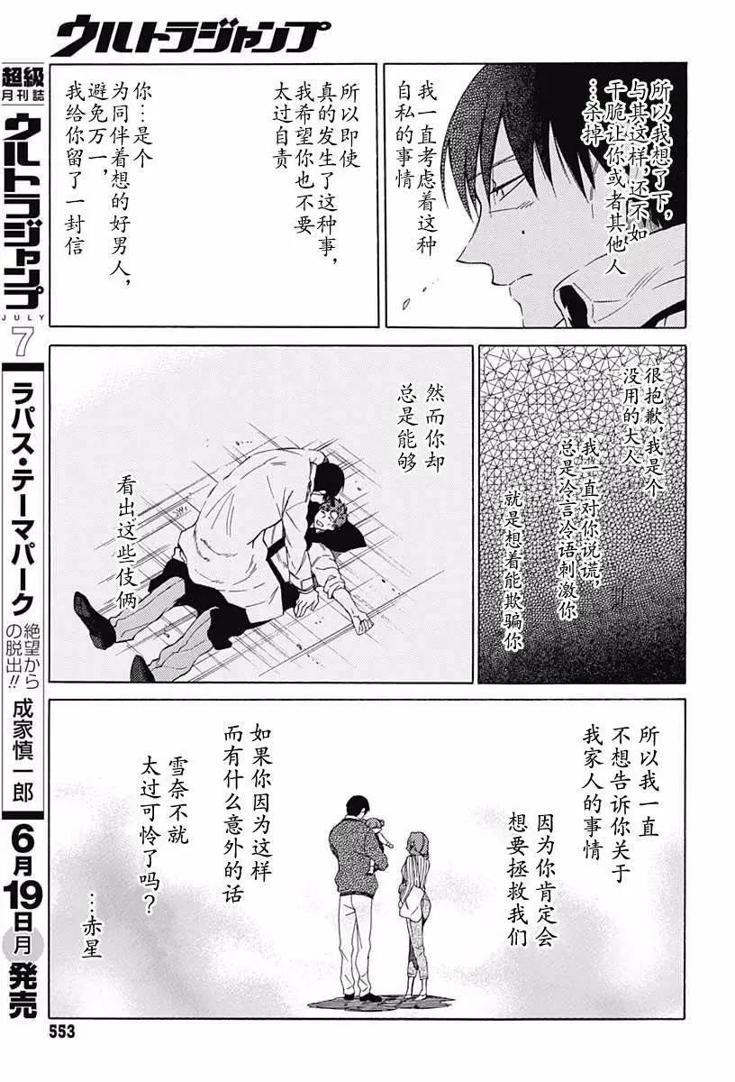 第19回24