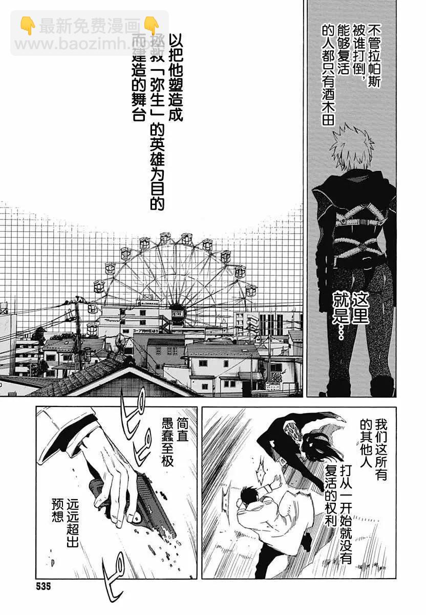 第19回6