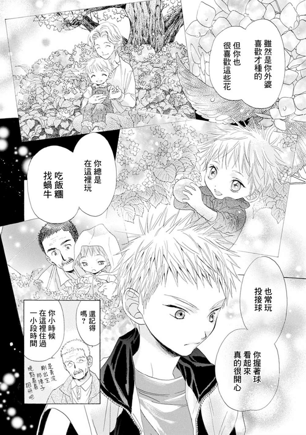 第7话26