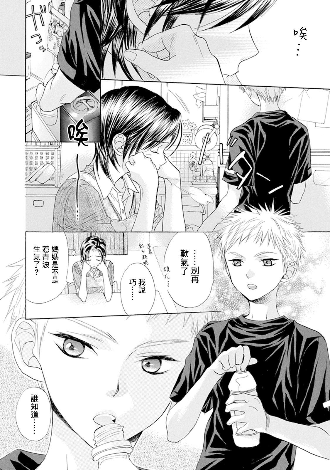 第08话3