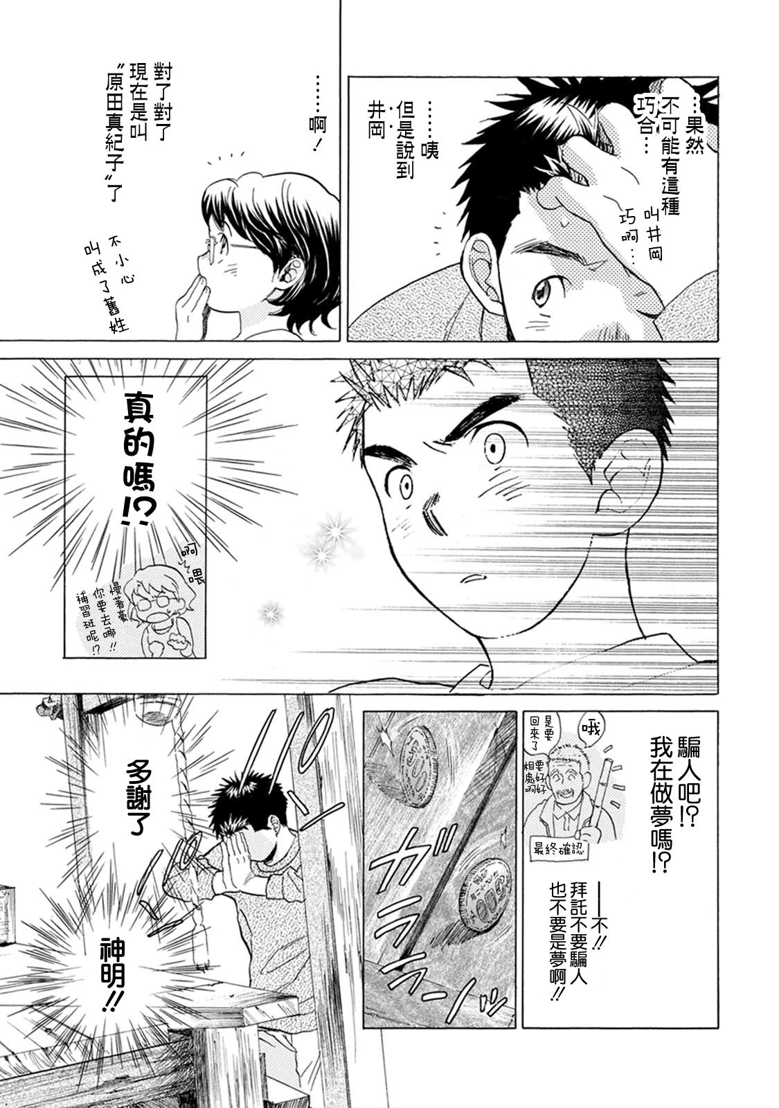 第15话8