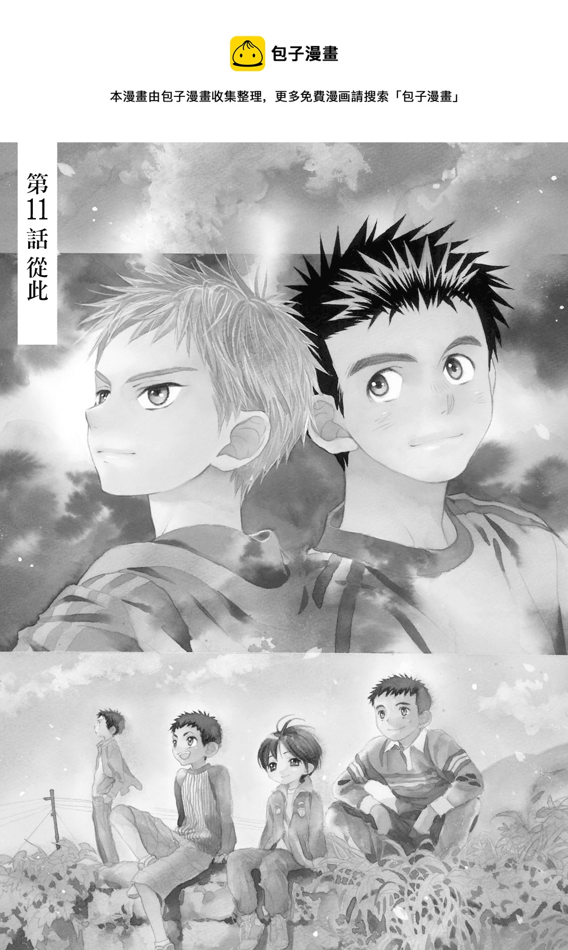 第11话0