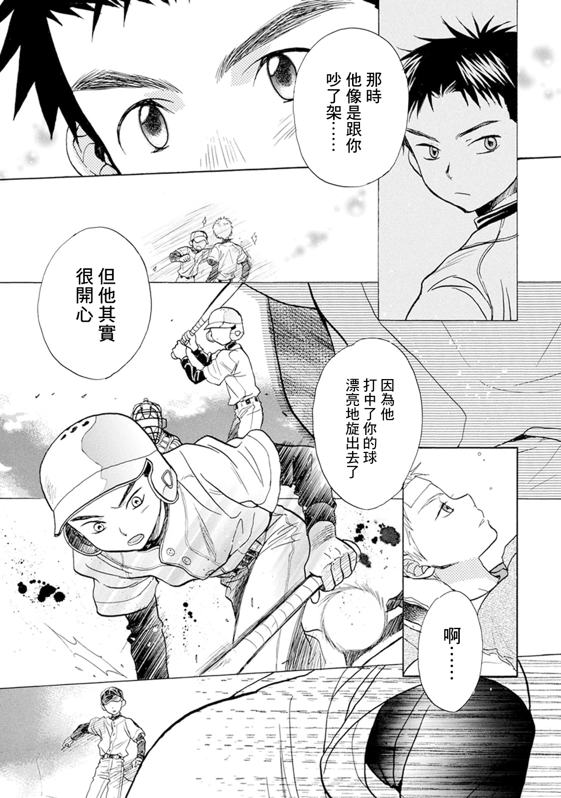 第11话10