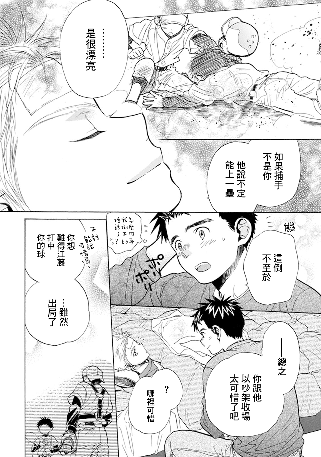第11话11