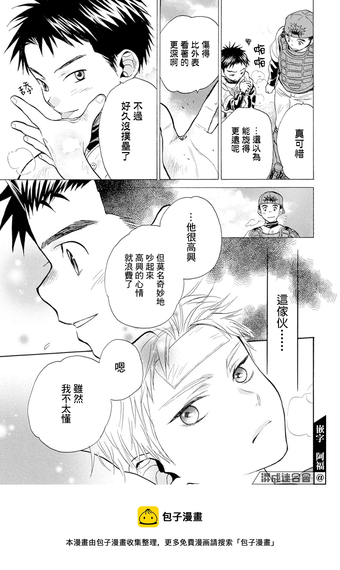 第11话12