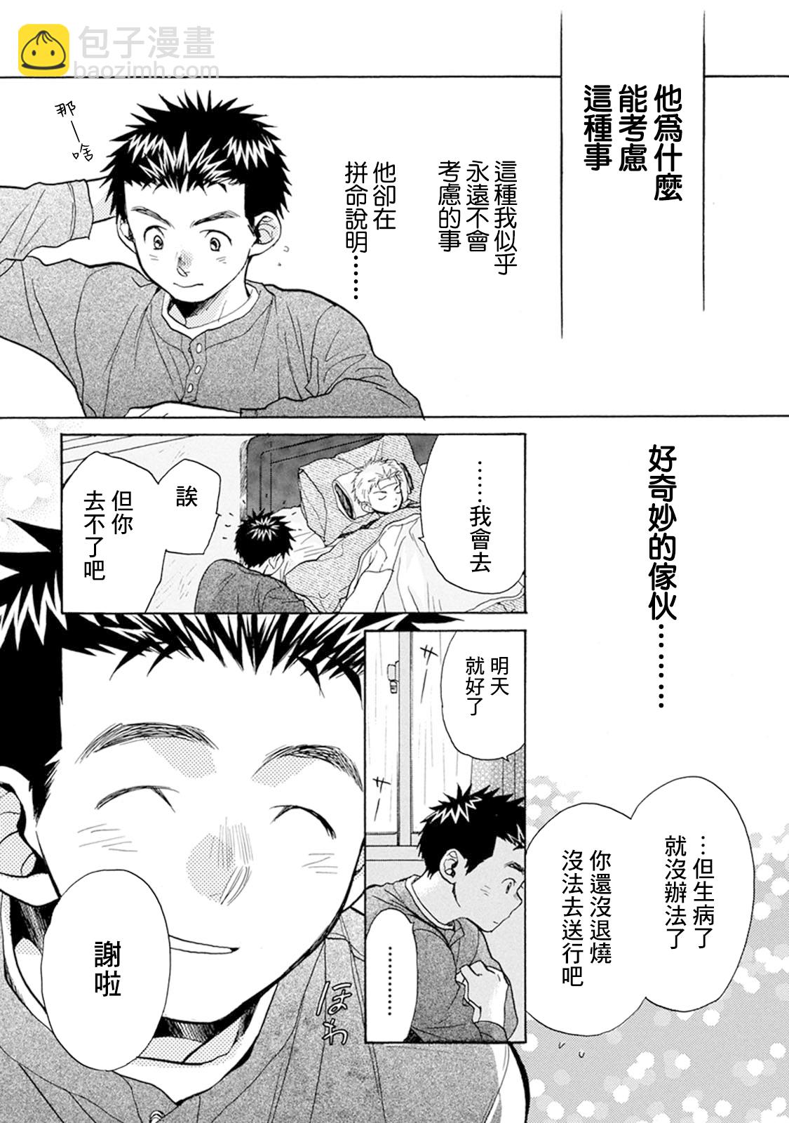 第11话13