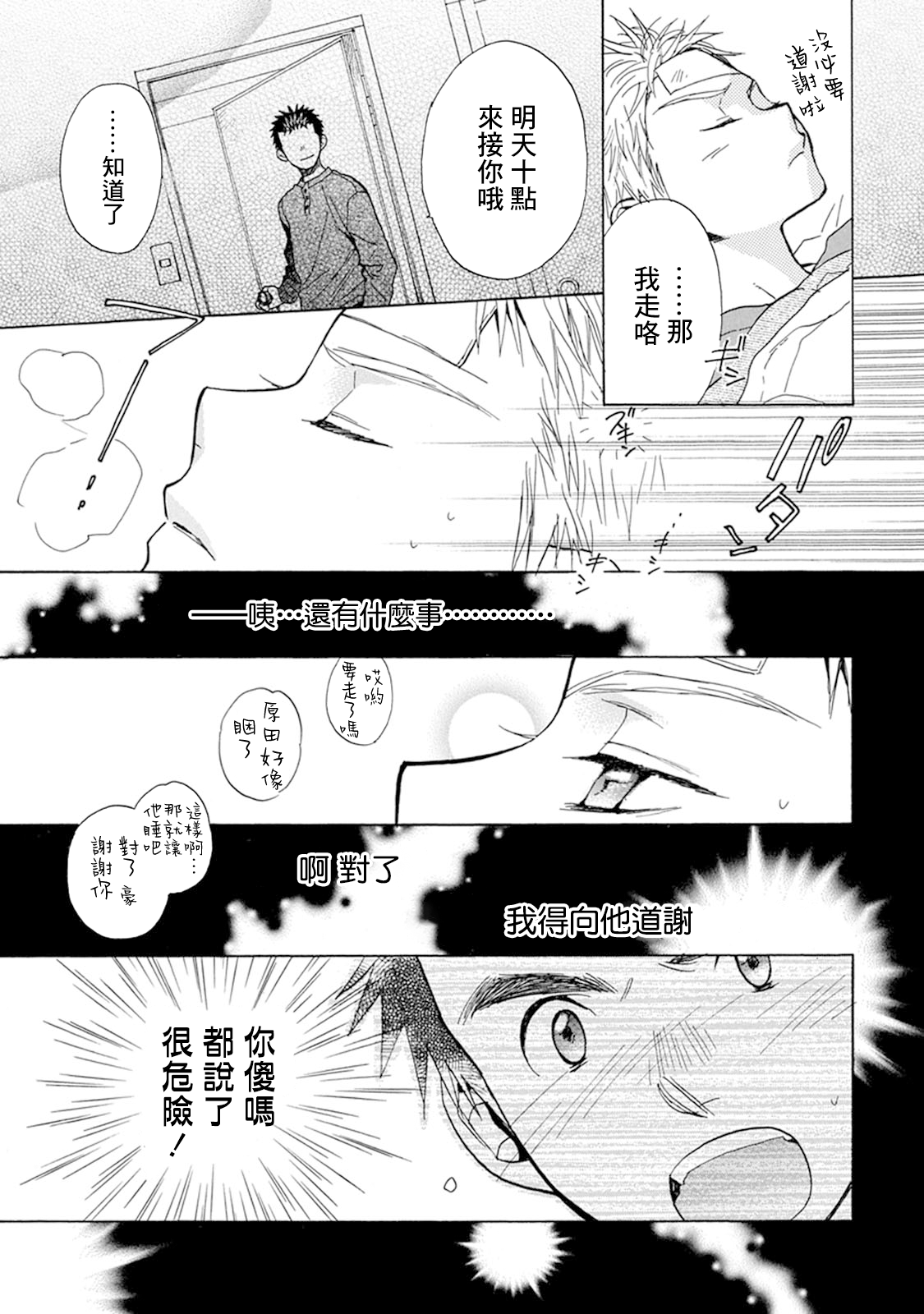 第11话14