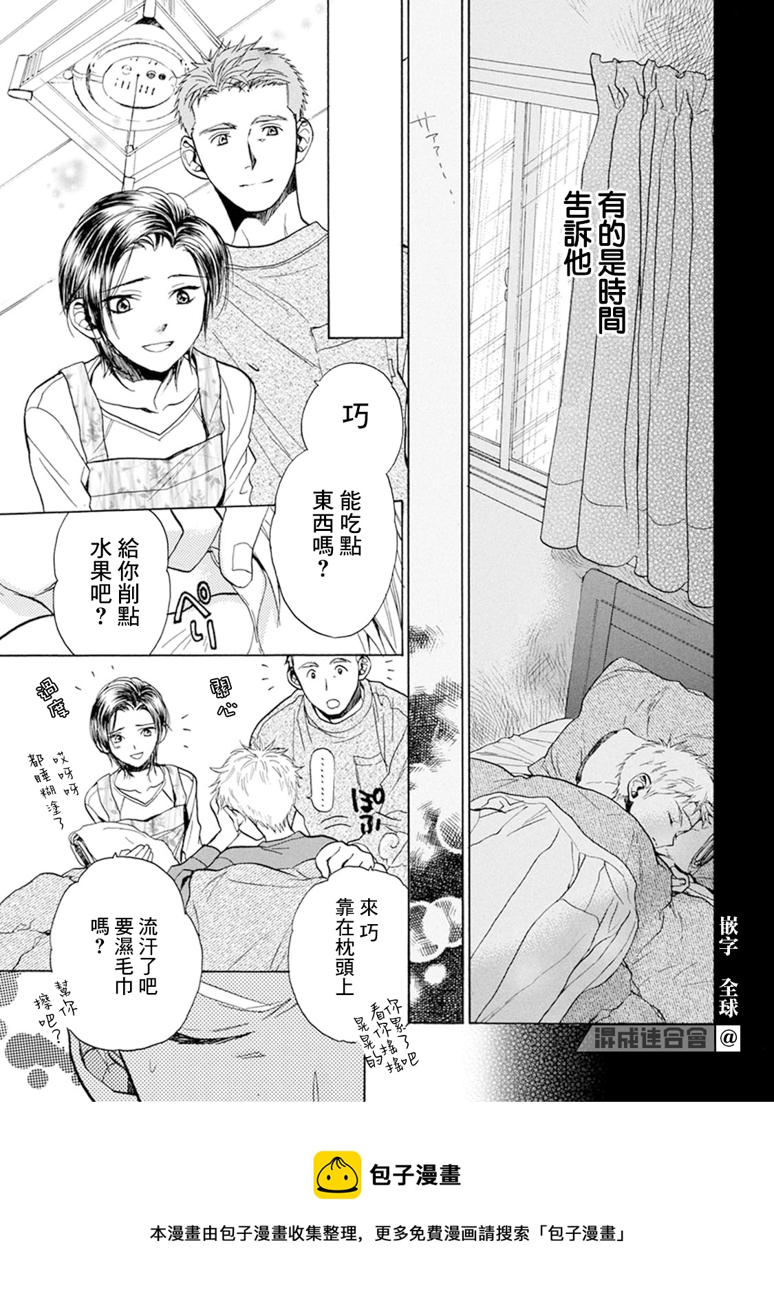 第11话16