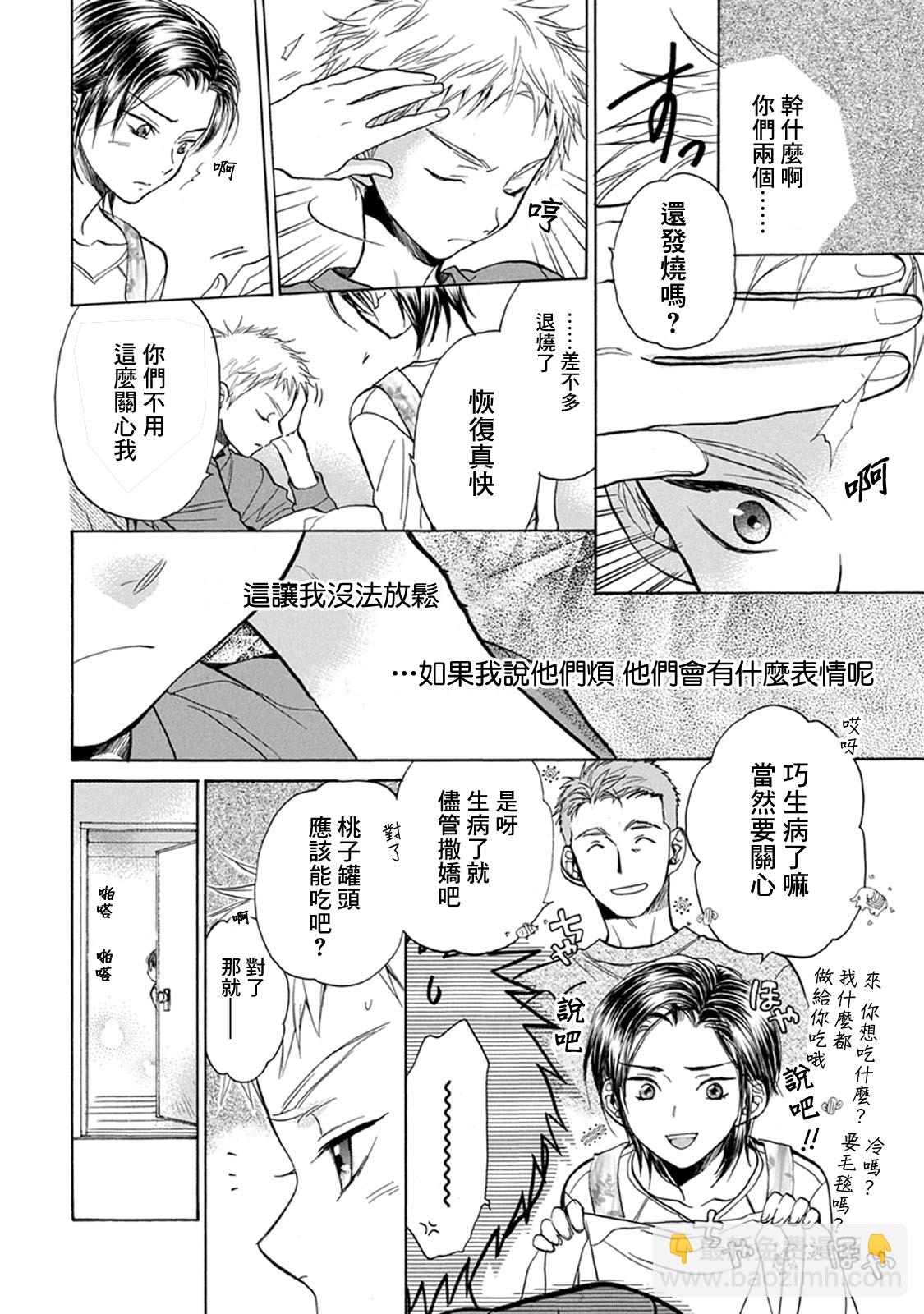 第11话17