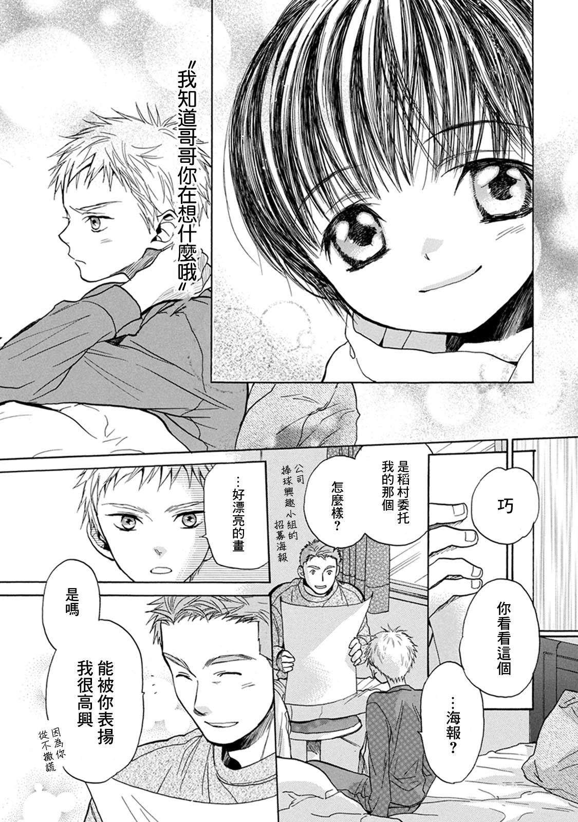 第11话18