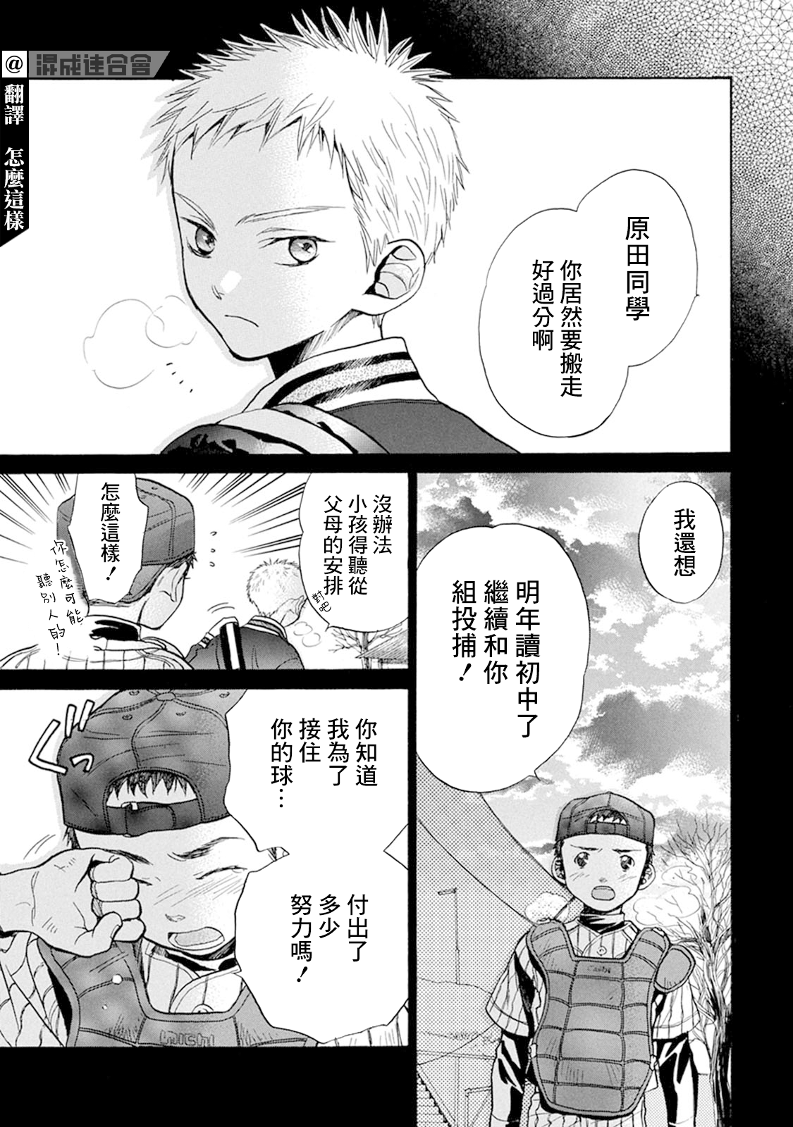 第11话2
