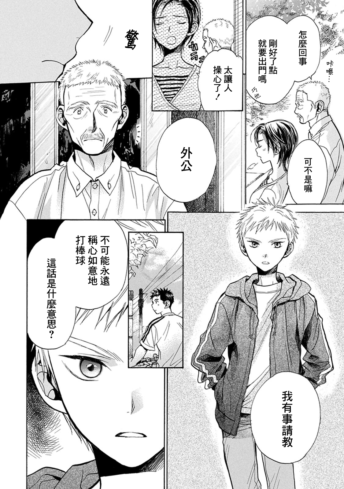 第11话21