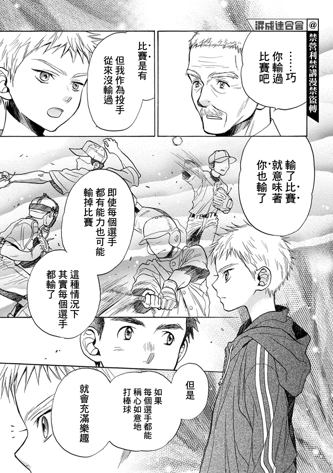 第11话22