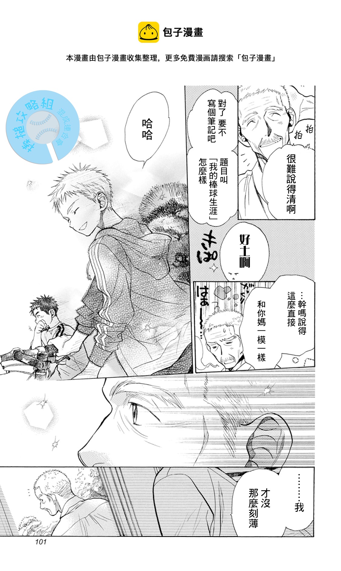 第11话24