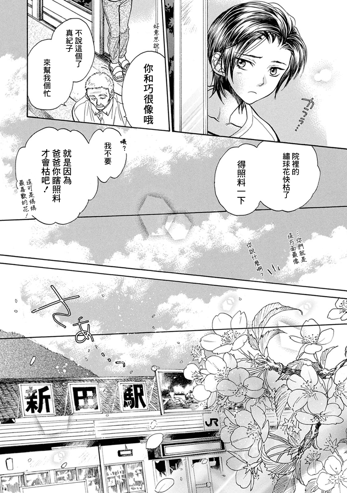 第11话25