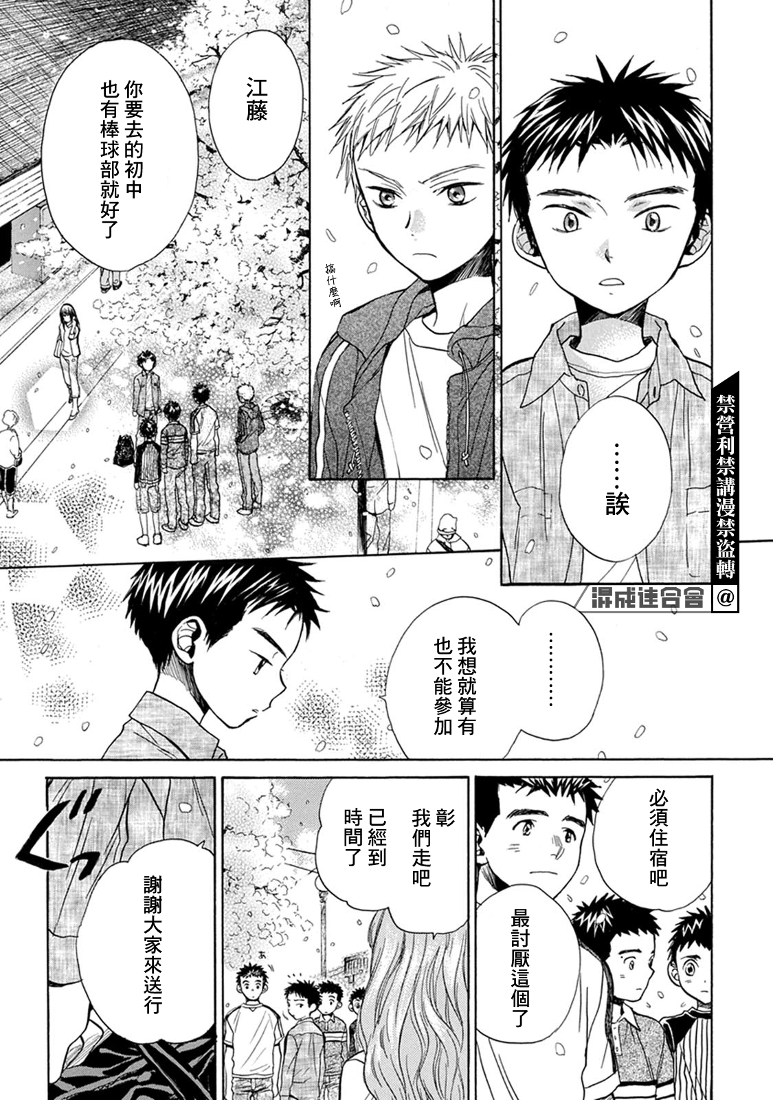 第11话26