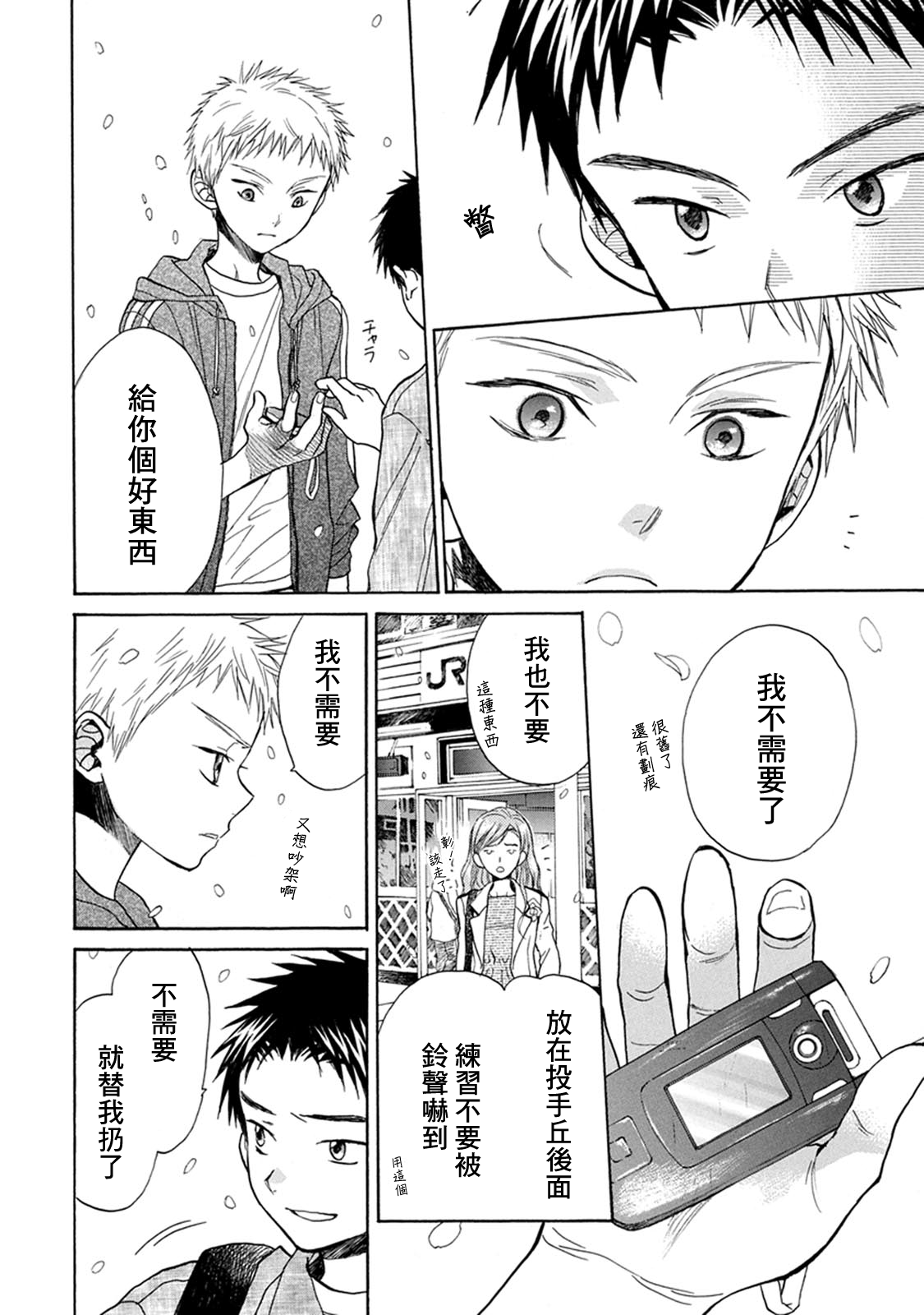 第11话27