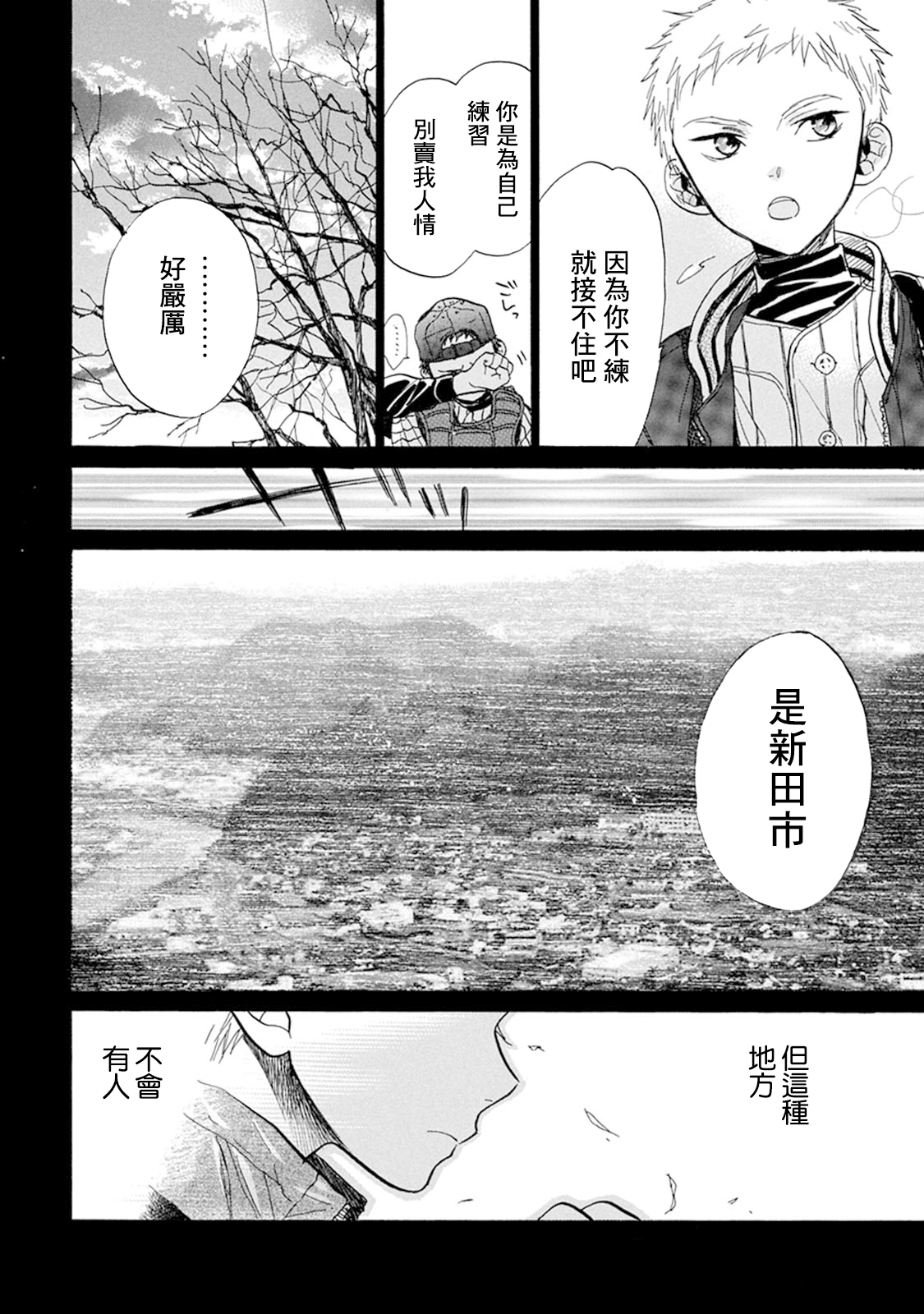 第11话3