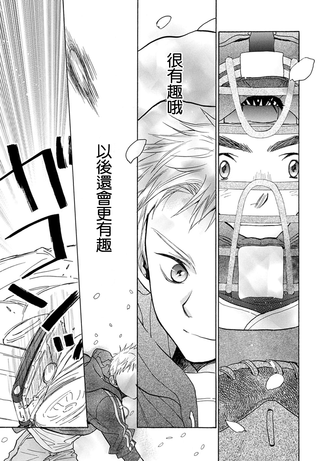 第11话30
