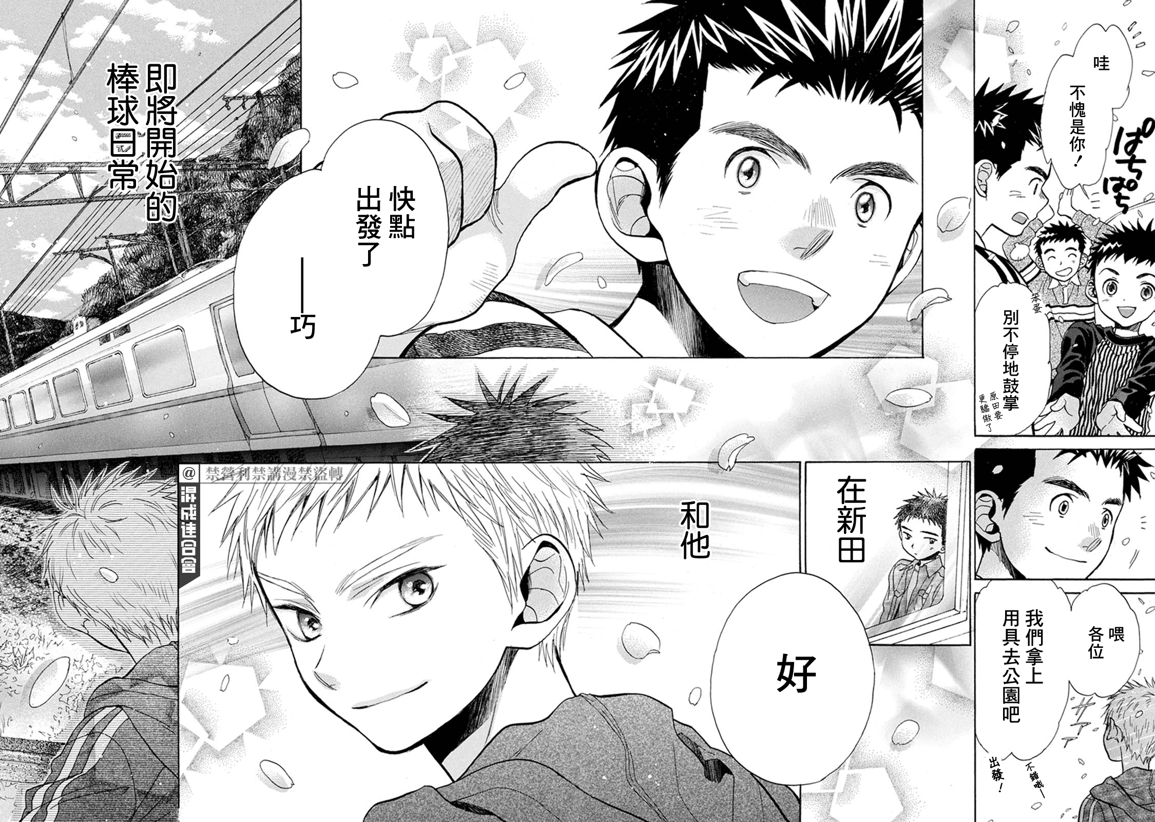 第11话31
