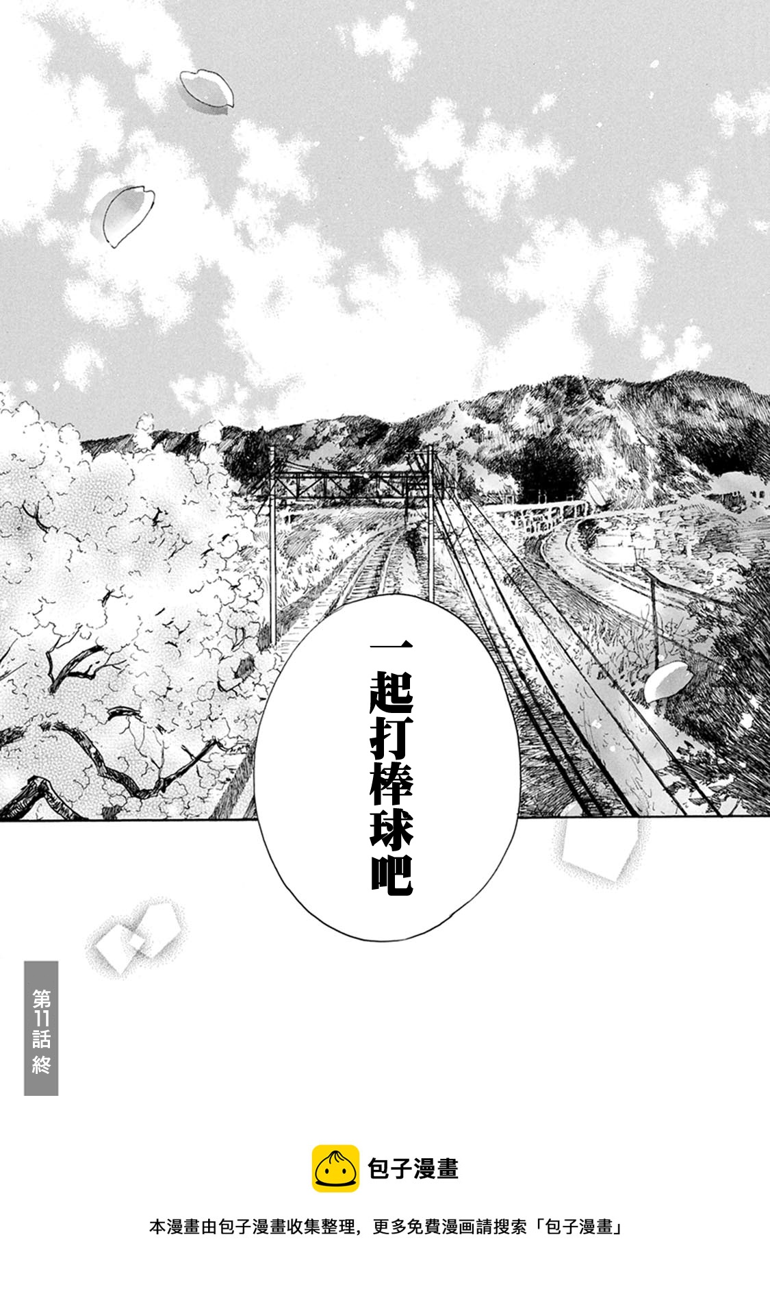 第11话32