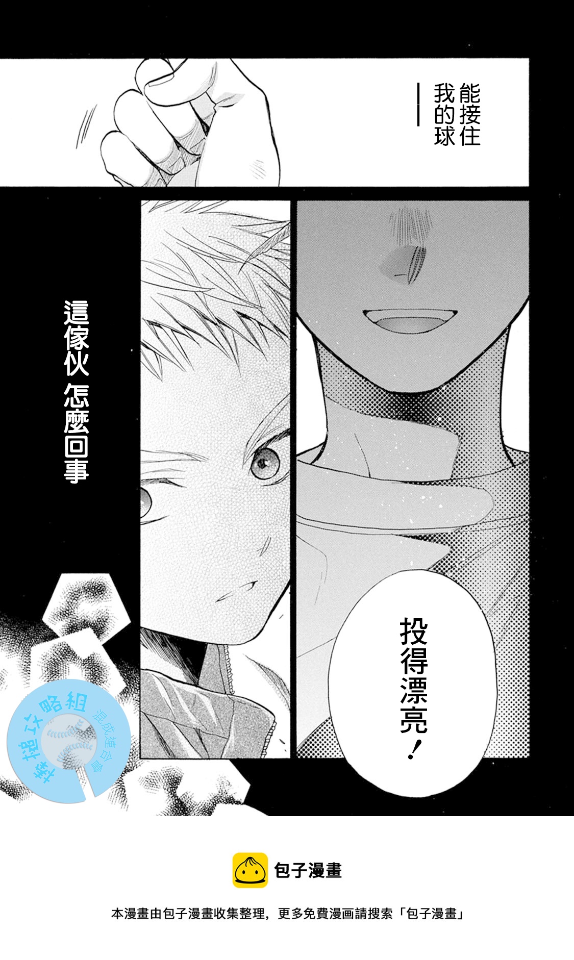 第11话4