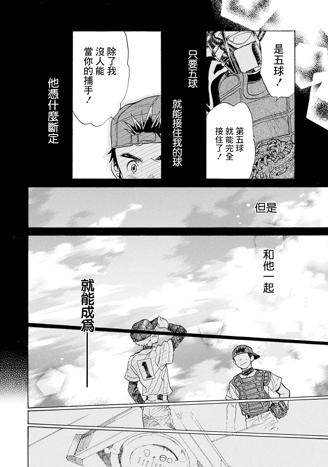 第11话5