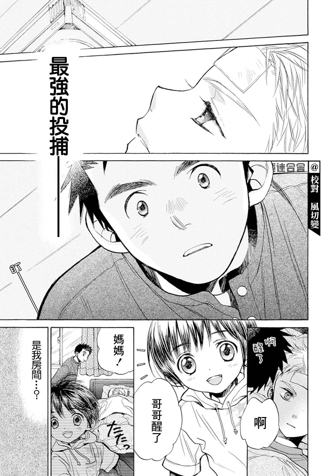 第11话6