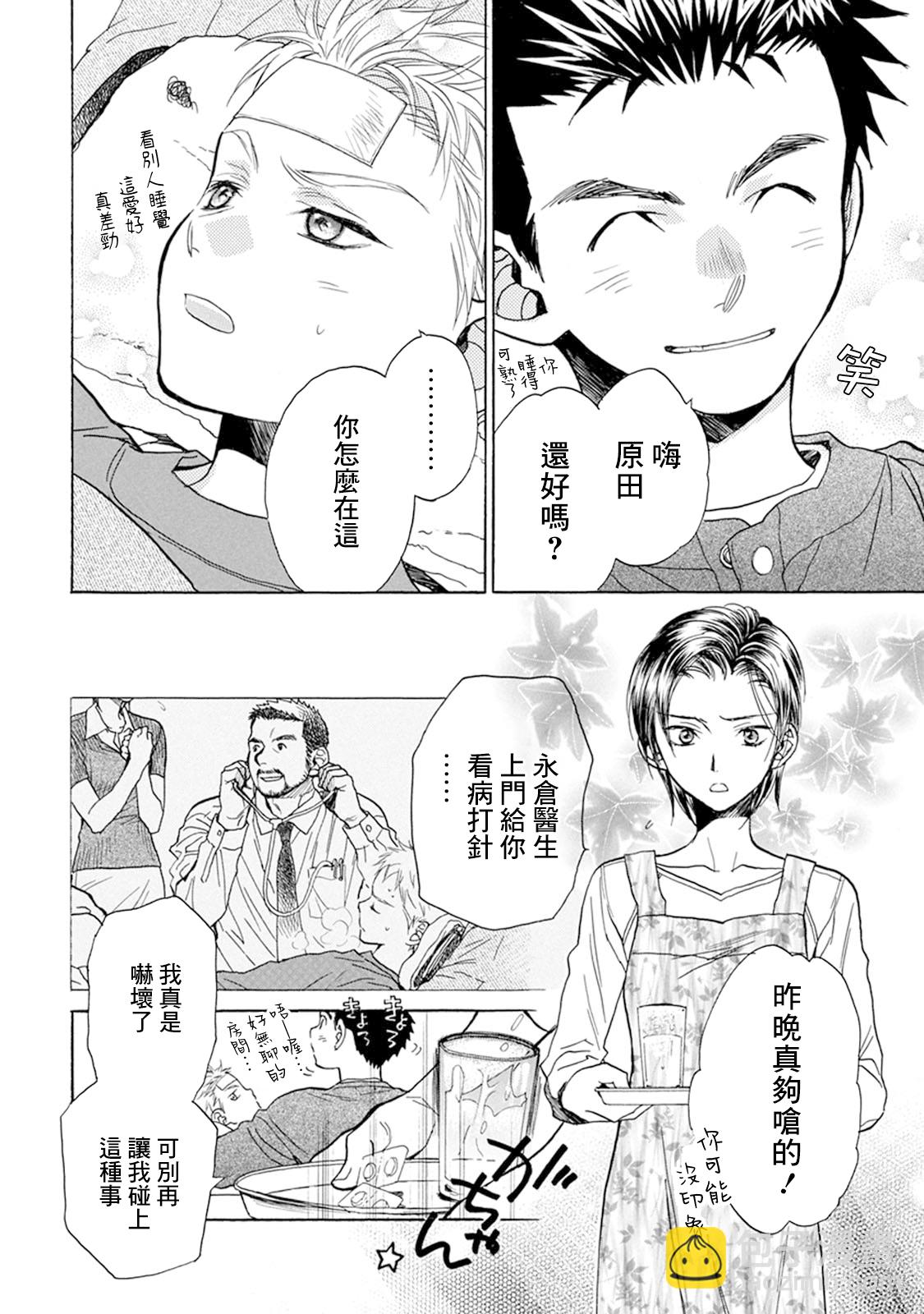 第11话7