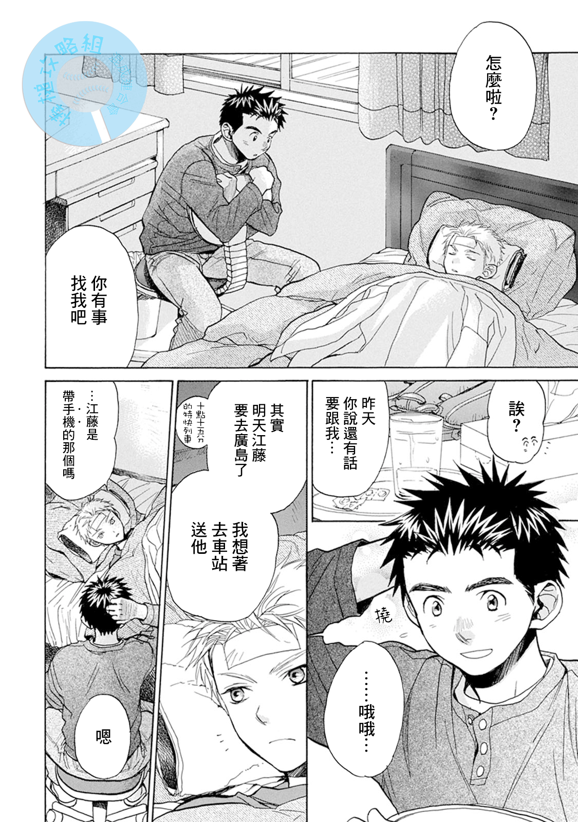 第11话9