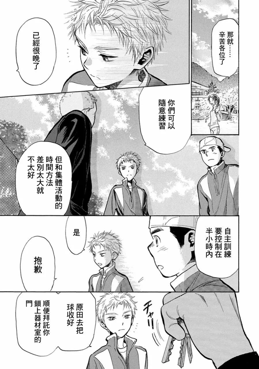 第20话22