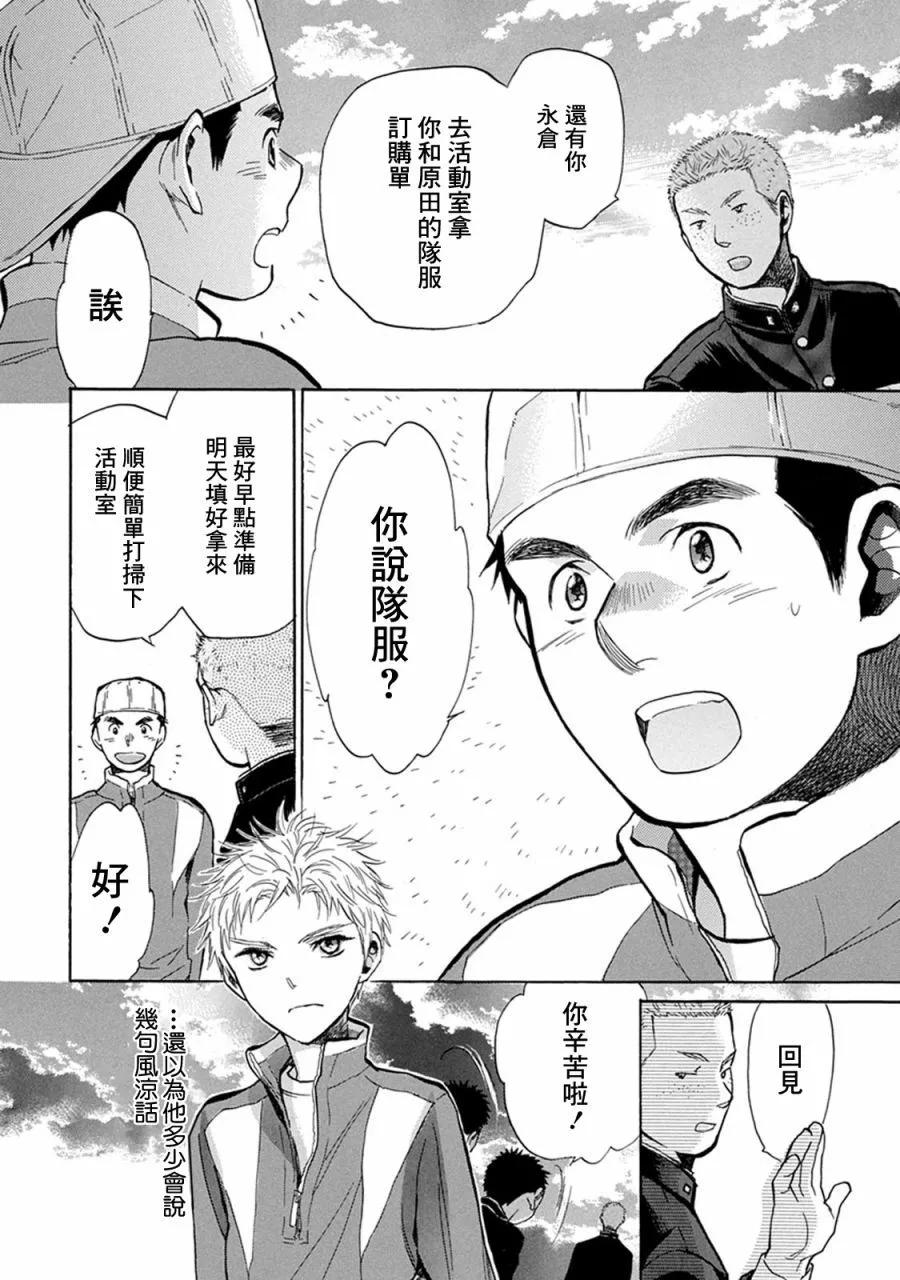第20话23