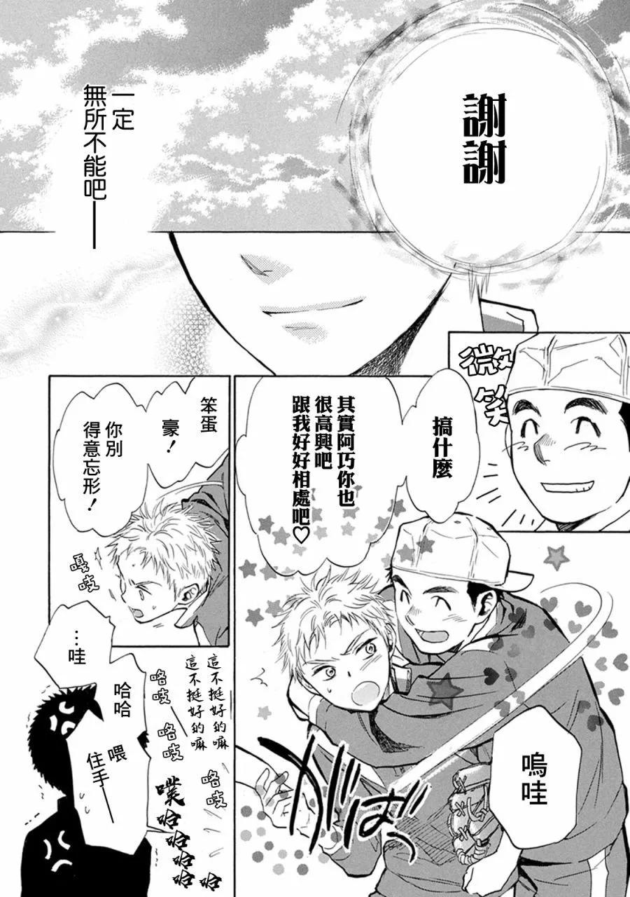第20话27