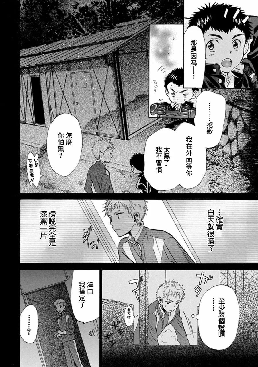 第20话29
